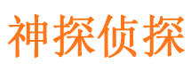 都昌市侦探公司